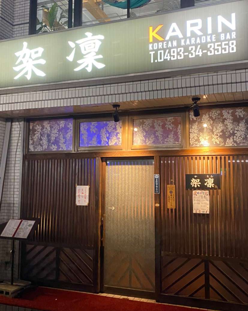 架凛
